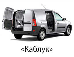 Каблук по Москве